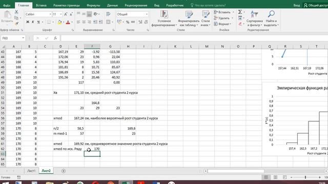 Описательная статистика в MS Excel: расчет числовых характеристик смотреть онлайн