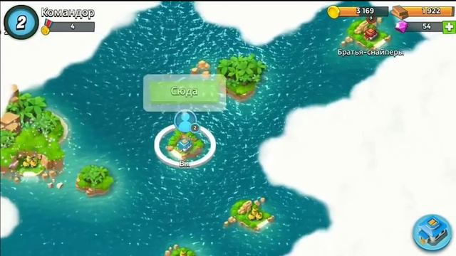 #1 Boom Beach (Бум Бич) - Начало славных битв смотреть онлайн