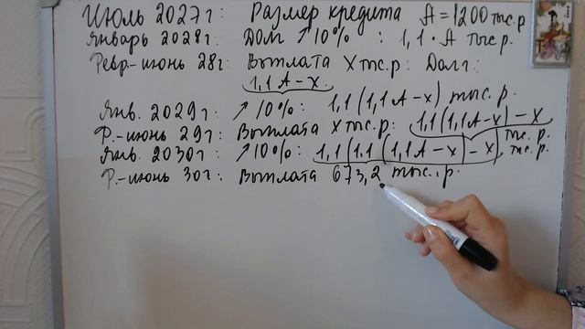 В июле 2027 планируется взять кредит /1 вариант Ященко ЕГЭ профиль 2023 / 36 вариантов /Задание 15 смотреть онлайн