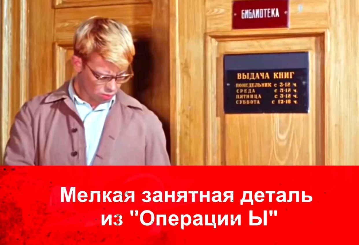Мелкая, но занятная деталь из "Операции Ы" смотреть онлайн