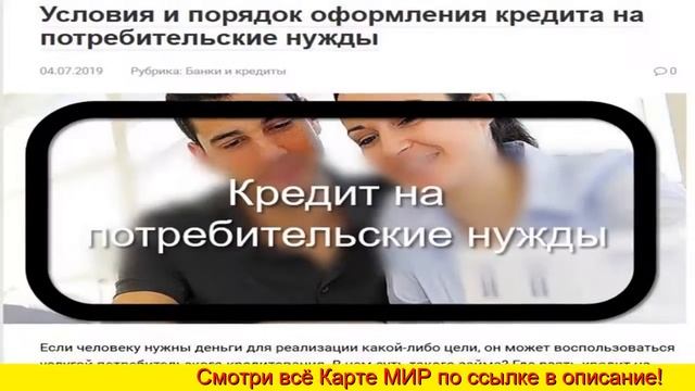 оплата интернета банковской картой Мир смотреть онлайн