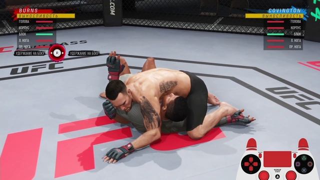 18. Распятие. Защита. UFC 4. смотреть онлайн