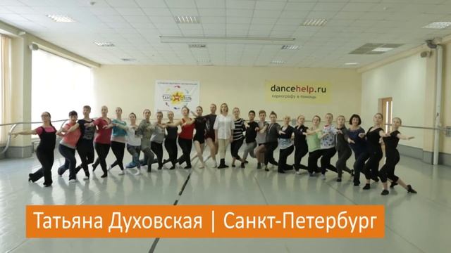 Мастер-класс Татьяны Духовской | Классический танец | Танц-Отель "Зима-2017" смотреть онлайн