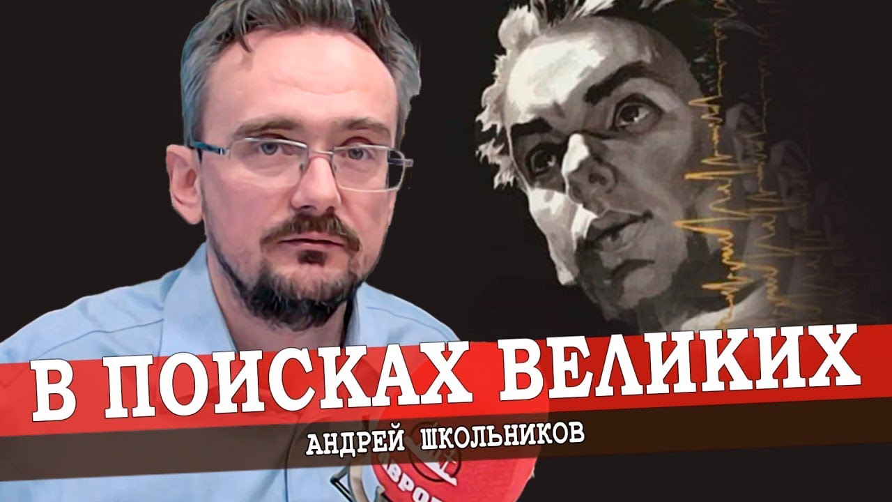 Гении, таланты и злодеи (14.05.2023)