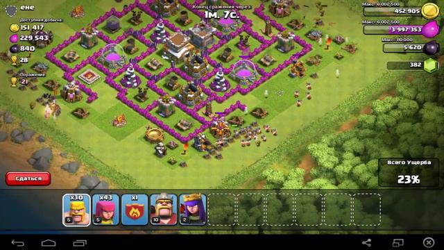 Clash of Clans : Фарм и 9-ая Ратуша! смотреть онлайн