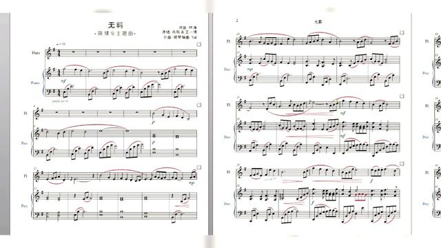 《无羁》长笛 钢琴版 - 陈情令 The Untamed Wuji 主题曲 Flute Piano Duet смотреть онлайн