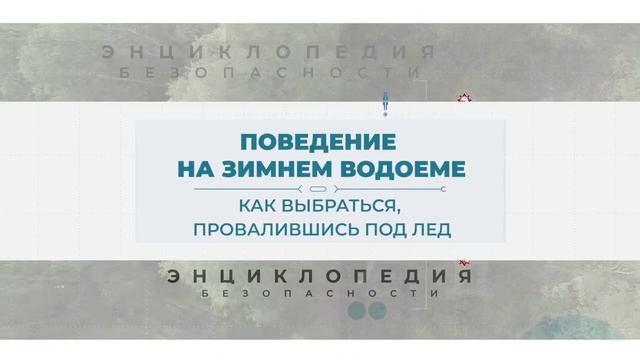 Безопасность на воде смотреть онлайн