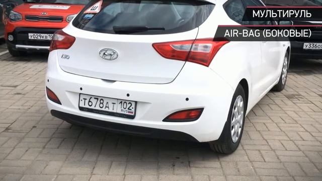 Hyundai I30 с пробегом 2013