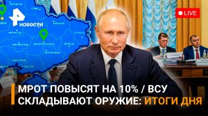 Путин приехал в госпиталь, прорыв «Светлодарской дуги»: главное за день / РЕН Новости