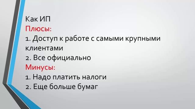 Фриланс. Первые шаги. Оплата. смотреть онлайн