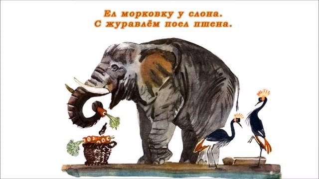 С Маршак "ГДЕ ОБЕДАЛ ВОРОБЕЙ" смотреть онлайн