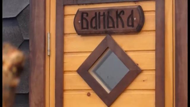 Банная лаборатория "Кедровый рай"! смотреть онлайн