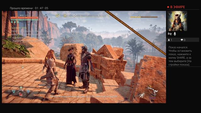 Прямой показ PS4 от dekanthe Horizon Zero Dawn новая игра + максимальная сложность смотреть онлайн