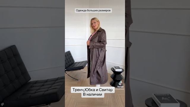 #женскаяодеждабольшихразмеров #одеждабольшихразмеров #одеждадляполных #плюссайз #большиеразмеры #хук смотреть онлайн