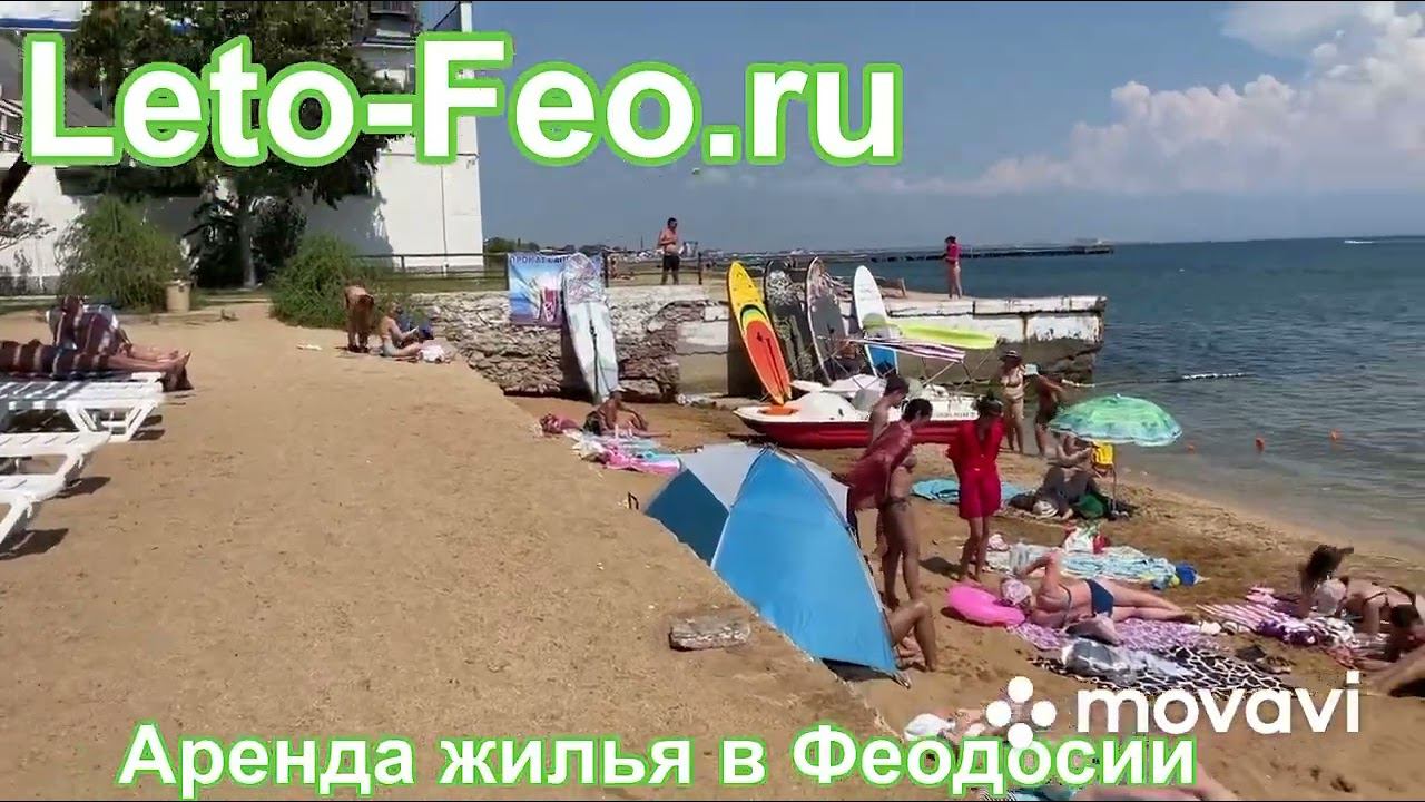 Пляж Динамо ( Лазурный) Феодосия Крым смотреть онлайн