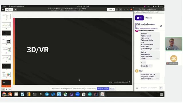Применимость Kotlin в различных направлениях разработки // «Kotlin Backend Developer. Professional» смотреть онлайн
