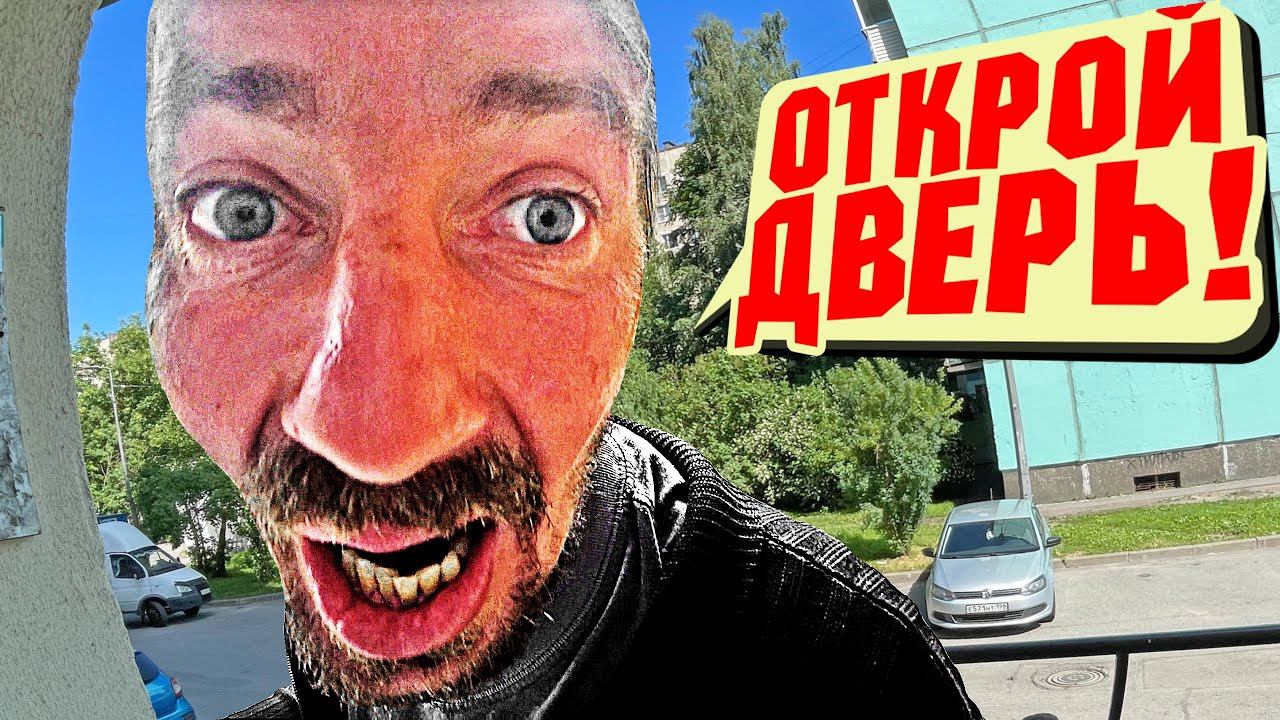 ДОМОФОН ДВАЖДЫ НЕ ПУСКАЕТ ДОМОЙ ⛔ / ПРАНК