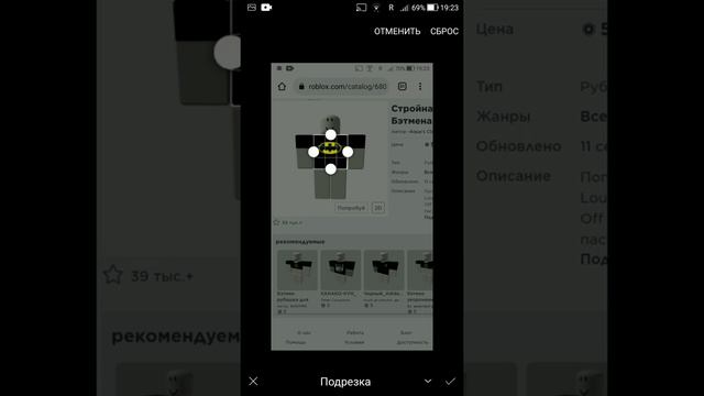 ~♡Как получить бесплатно платную одежду в roblox?♡ Ответ тут!🐼 ~Надеюсь я всё понятно обеснила!~❤️ смотреть онлайн