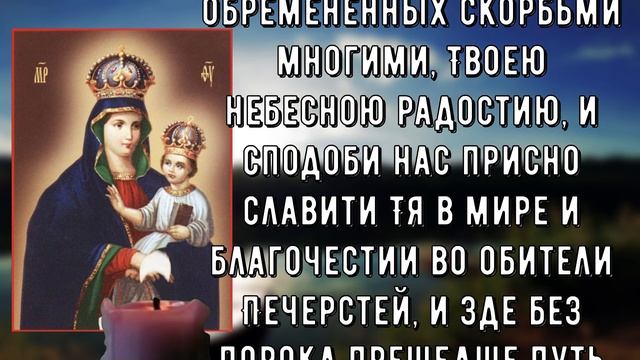 ПОСЛУШАЙ ОБЯЗАТЕЛЬНО МОЛИТВА ОТВОДИТ ВСЕ БЕДЫ! Сильная Молитва Богородице! смотреть онлайн