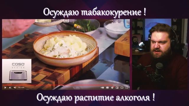 Чима смотрит как Лазерсон два вида хрючева (судак по-польски и Скобелевские биточки) смотреть онлайн