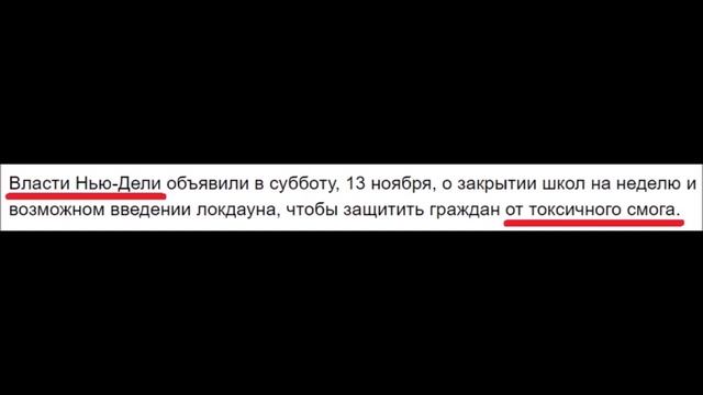 Токсичный воздух накрыл столицу. У людей одышка и зуд в глазах. Школы закрыты. Смог в Нью-Дели Инди смотреть онлайн