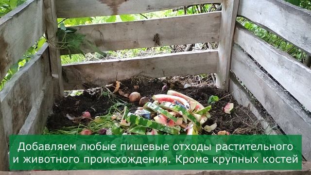 Компост – это очень ценное удобрение. ЧТО МОЖНО КЛАСТЬ В КОМПОСТ? Ответы на самые популярные вопрос