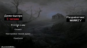 Демо-быстро Как достать соседа Хардкор 2 с читами от MANKEY