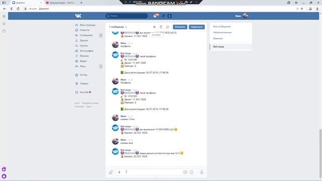 Игровой Bot Lesya в вконтакте . смотреть онлайн