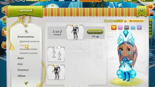 Что будить если собрать все снежинки в #Avataria смотреть онлайн