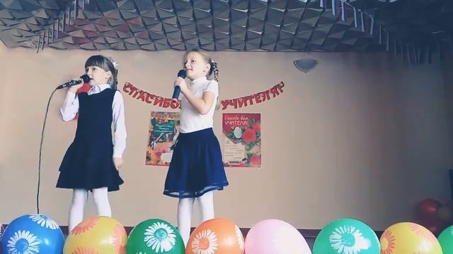 Выступление 2-Б класса?На день учителя???1 часть))) смотреть онлайн