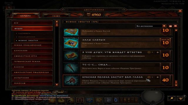 Diablo III Падение Тристрама! смотреть онлайн