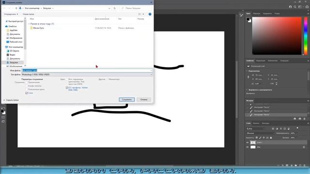 Как вернуть JPEG и PNG в меню "Сохранить как" в новом Фотошопе? смотреть онлайн