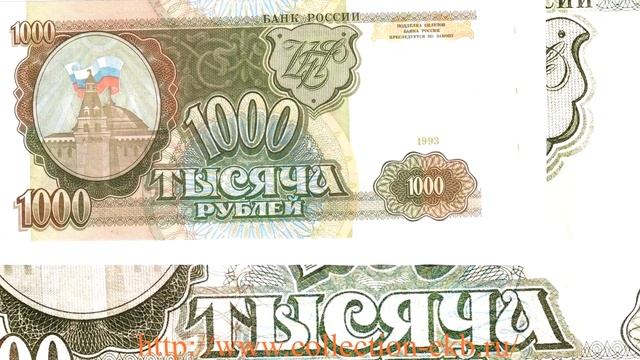 Банкноты России, образца 1993 года, слайд шоу  Видео каталог банкнот, часть 47.2 Бонистика.