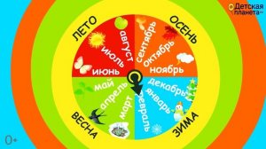 #Учимслова. ВРЕМЕНА ГОДА + МЕСЯЦЫ