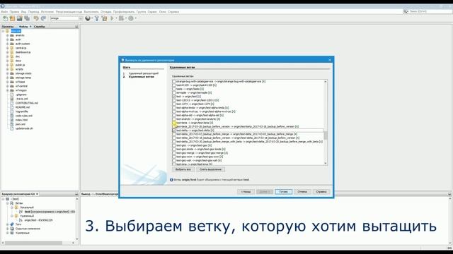 Инструкция. Как, вытащить нужную ветку с Git смотреть онлайн