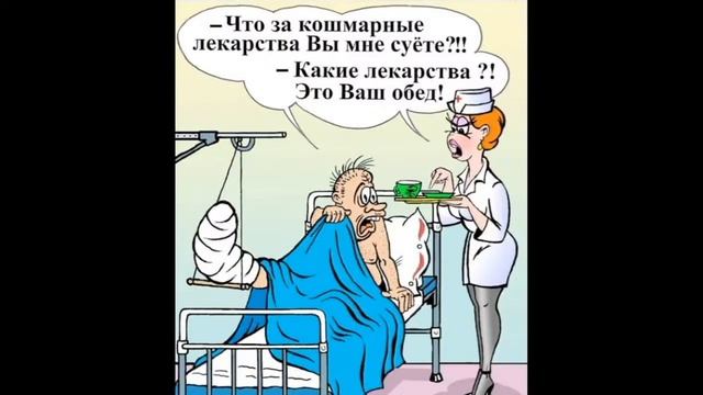 приколы про врачей | мемы медицинские | демотиваторы | юмор | смех #81 смотреть онлайн