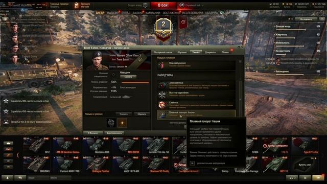 Как бесплатно поиграть на любом танке 10 уровня в World Of Tanks смотреть онлайн