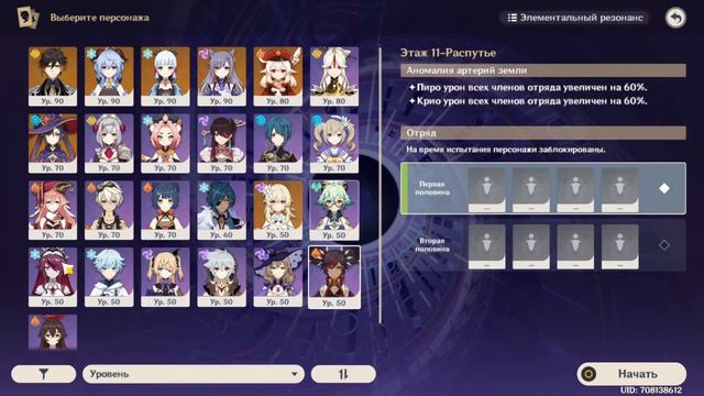 пытаемся пройти бездну 2 часть смотреть онлайн