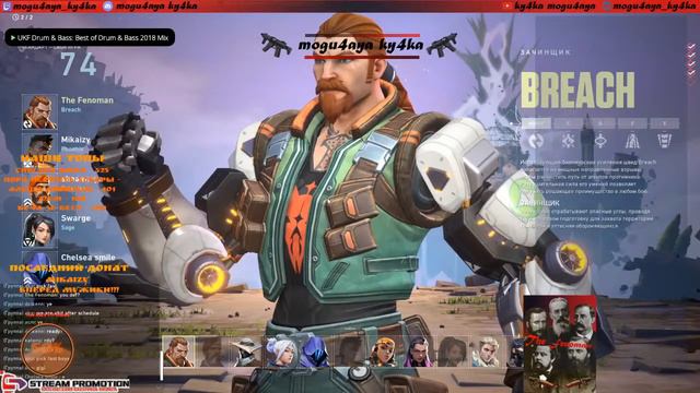 Valorant : Турик WePlay VALORANT Invitation | задержка 120 сек | Music FREE смотреть онлайн