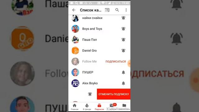 Как удалить подписчиков смотреть онлайн