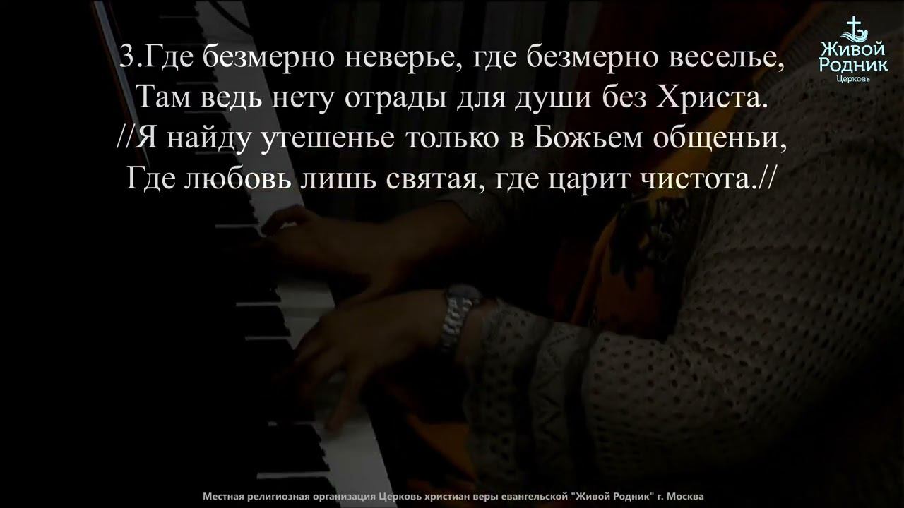 Как к источнику лань, так душа моя жаждет смотреть онлайн