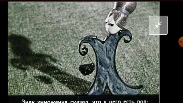 Диафильм (звуковой) "Сказка про букву П" смотреть онлайн