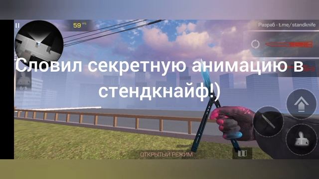 Это 5-ое видео по СТАНКНАЙФ! (версия 1.9.2 скачать бесплатно!) смотреть онлайн