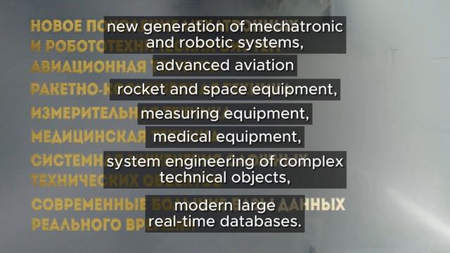 Институт искусственного интеллекта РТУ МИРЭА (eng_sub) смотреть онлайн