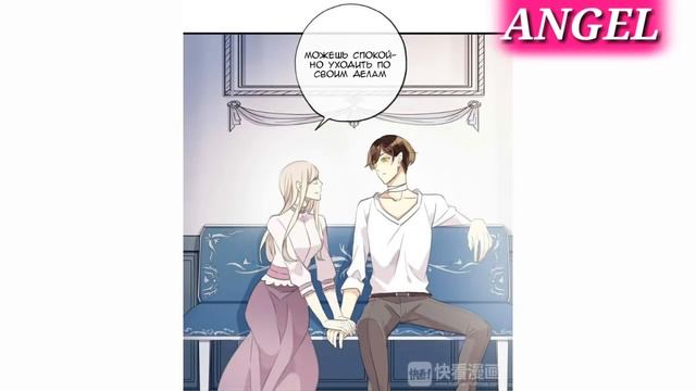 "Сладкие следы укусов" 2 том глава 46✨ {озвучка манги} смотреть онлайн