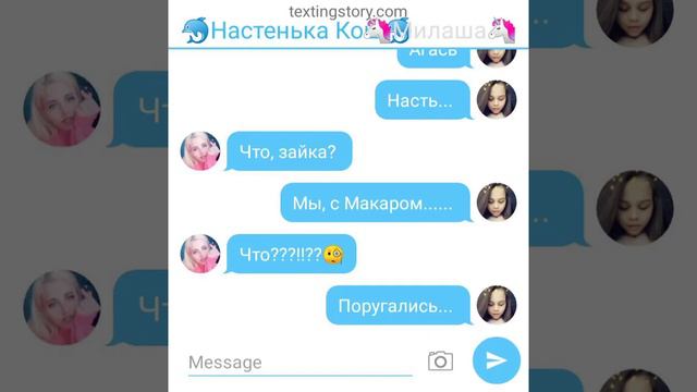 Переписка "дружба или Любовь?" 1 часть смотреть онлайн
