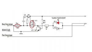 Защита от переполюсовки и КЗ