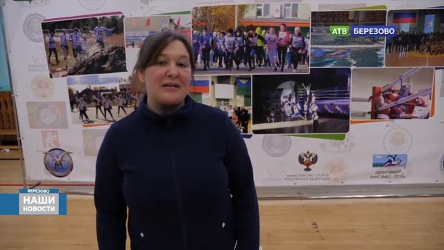 ПЕРВЕНСТВО БЕРЕЗОВСКОГО РАЙОНА ПО ВОЛЕЙБОЛУ смотреть онлайн