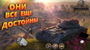 ТОП 3 ЛУЧШИХ ПРОКАЧИВАЕМЫХ ТЯЖЕЛЫХ ТАНКА 8 УРОВНЯ