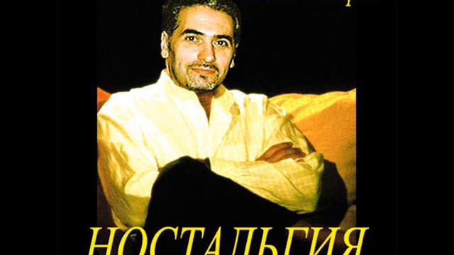 Кенни Чинаров - ''Ностальгия''.wmv смотреть онлайн